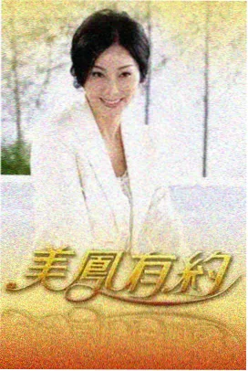 番茄影音 声生不息 综艺